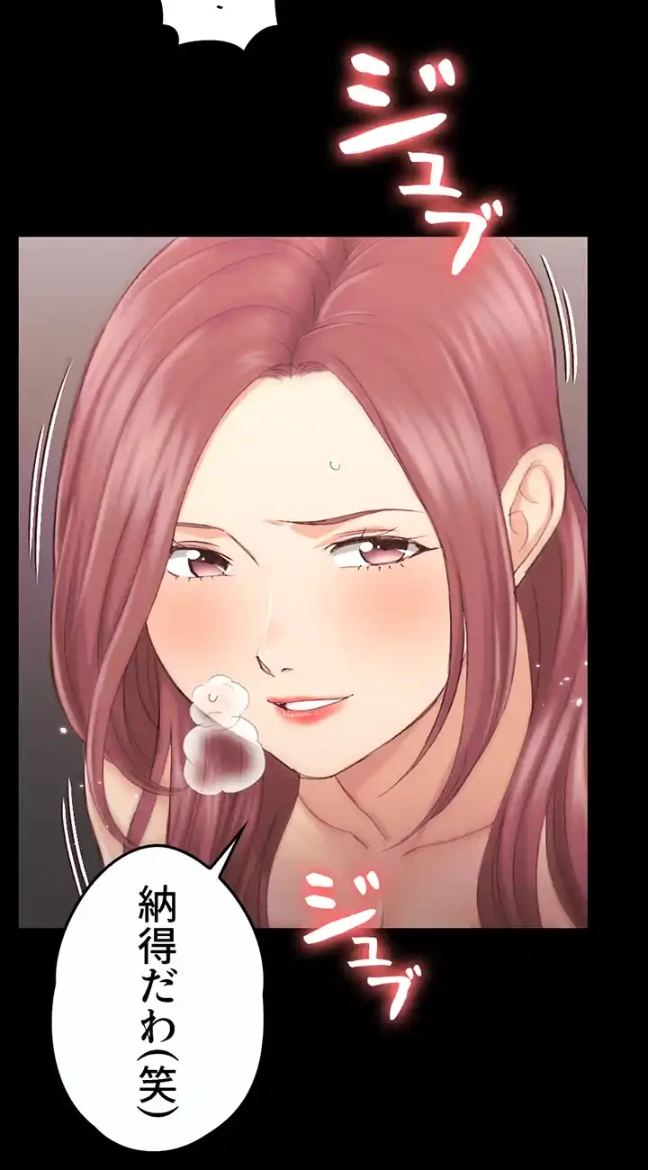 103号室のエロライフ 第135話 - 38