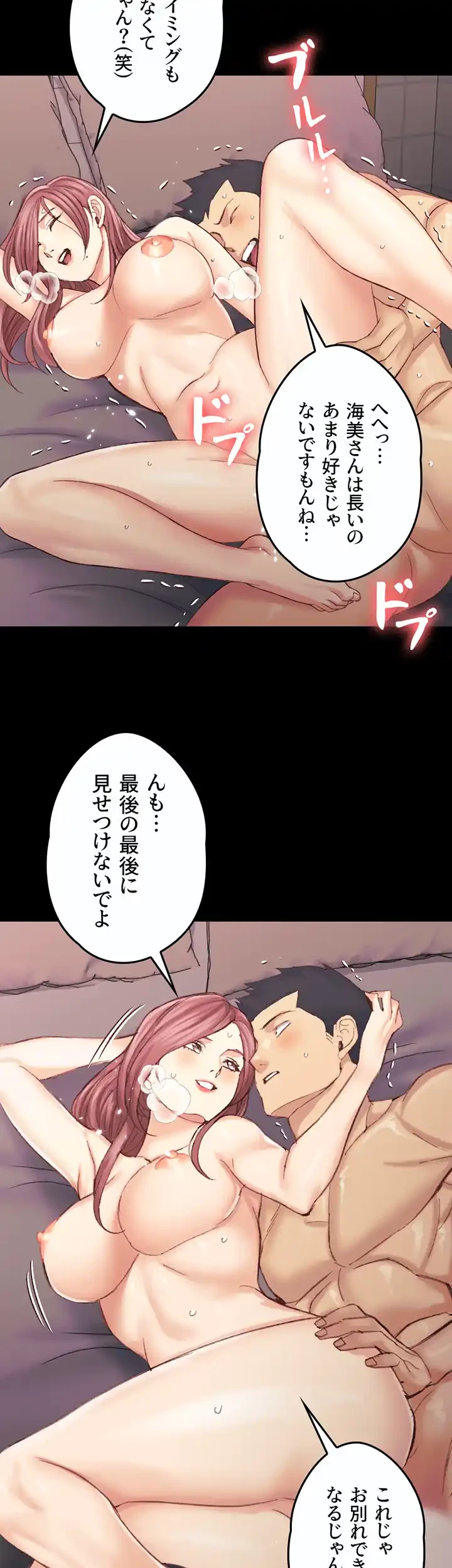 103号室のエロライフ 第135話 - 45