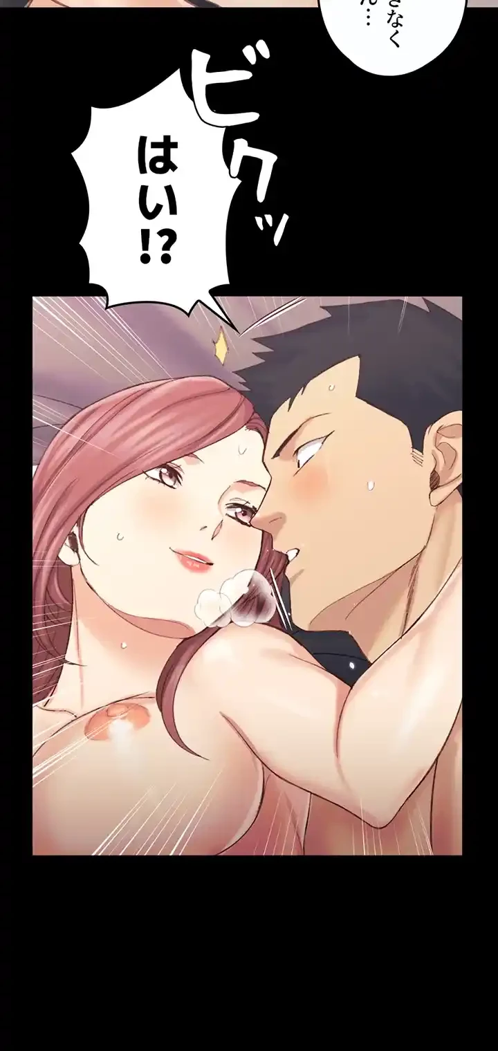 103号室のエロライフ 第135話 - 46