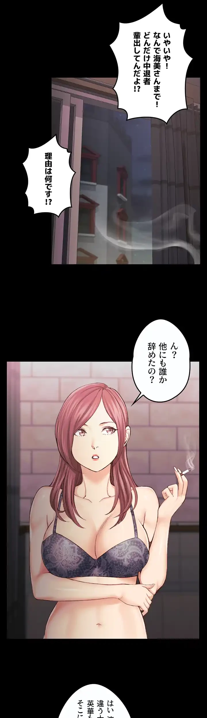 103号室のエロライフ 第136話 - 5