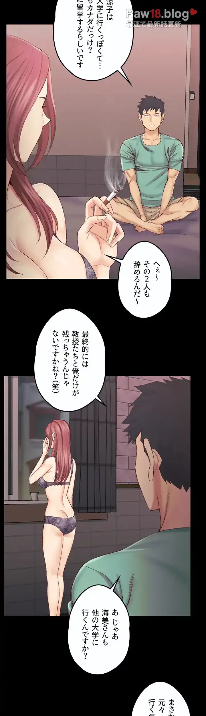 103号室のエロライフ 第136話 - 6