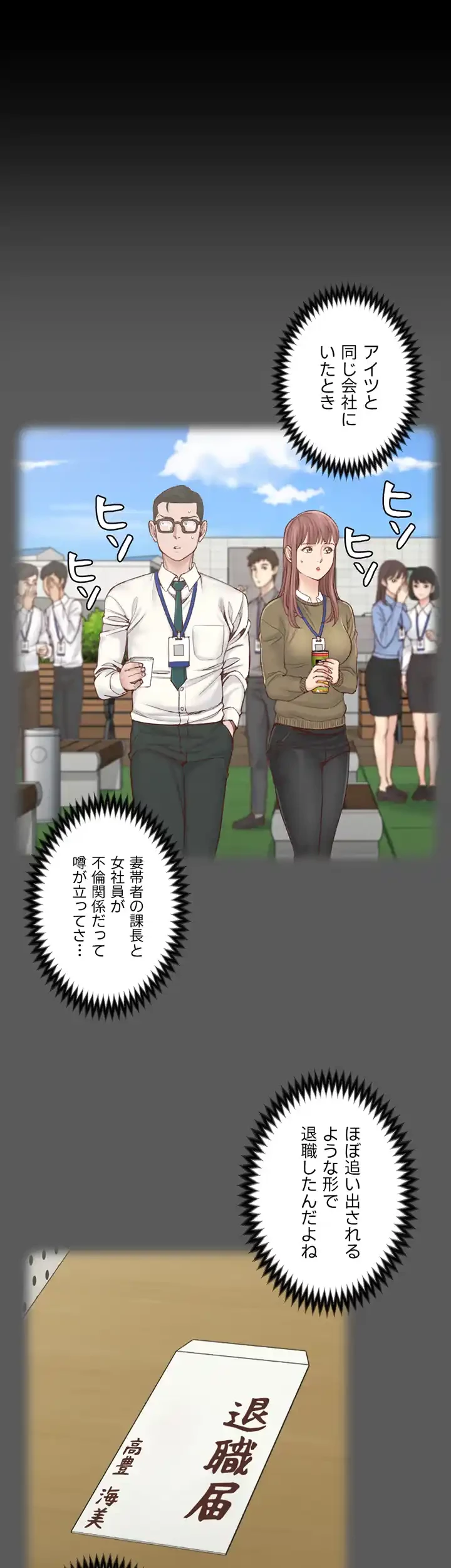 103号室のエロライフ 第136話 - 9