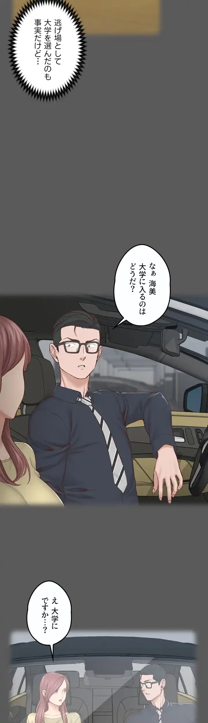 103号室のエロライフ 第136話 - 10