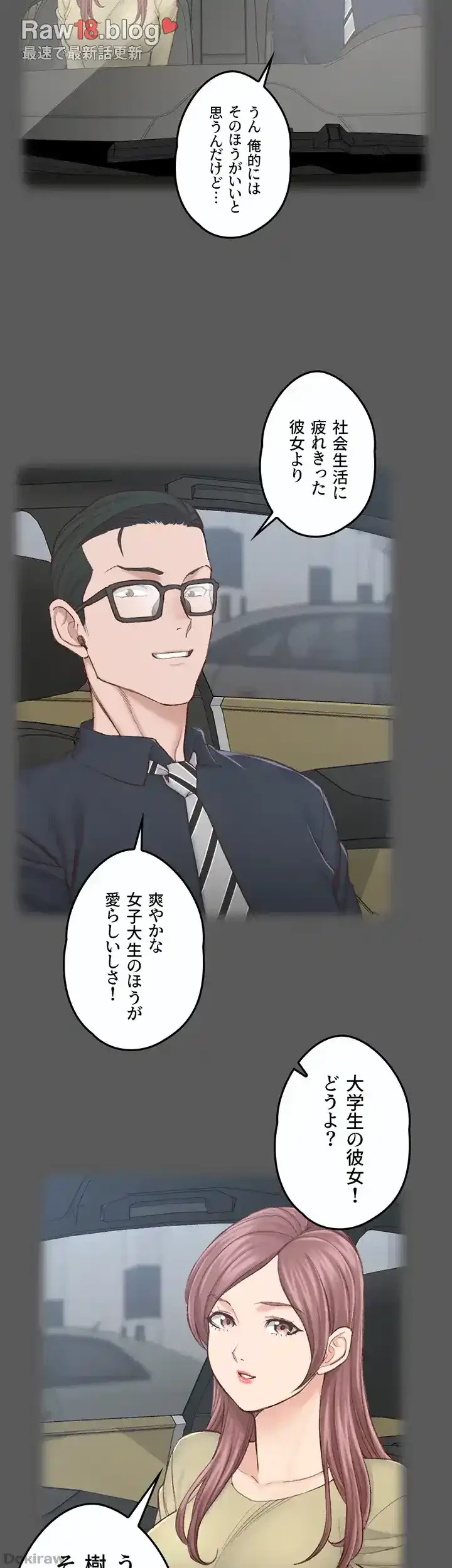 103号室のエロライフ 第136話 - 11