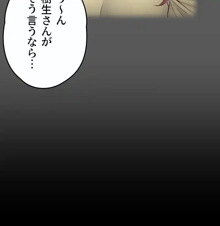 103号室のエロライフ 第136話 - 12