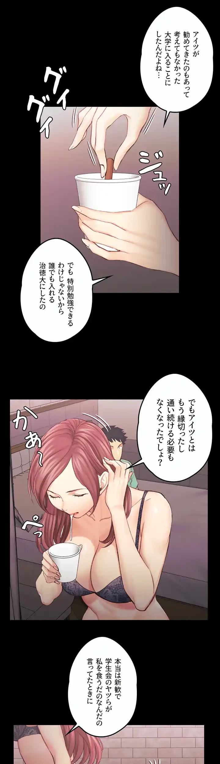 103号室のエロライフ 第136話 - 13