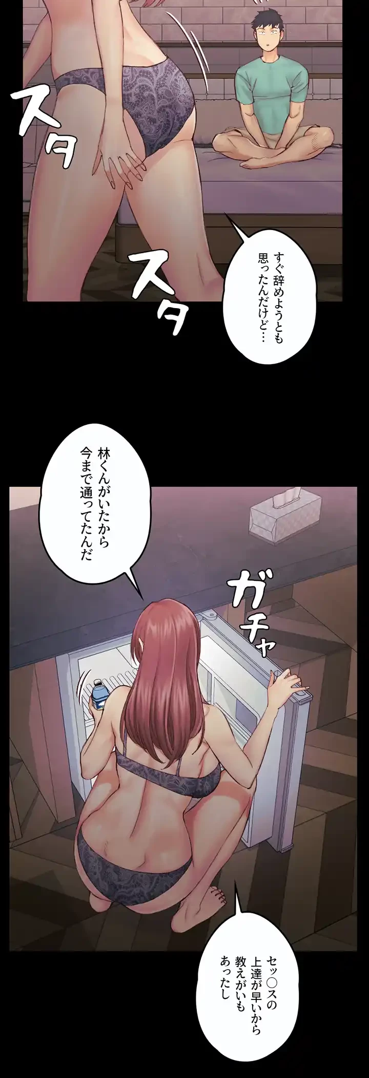 103号室のエロライフ 第136話 - 14