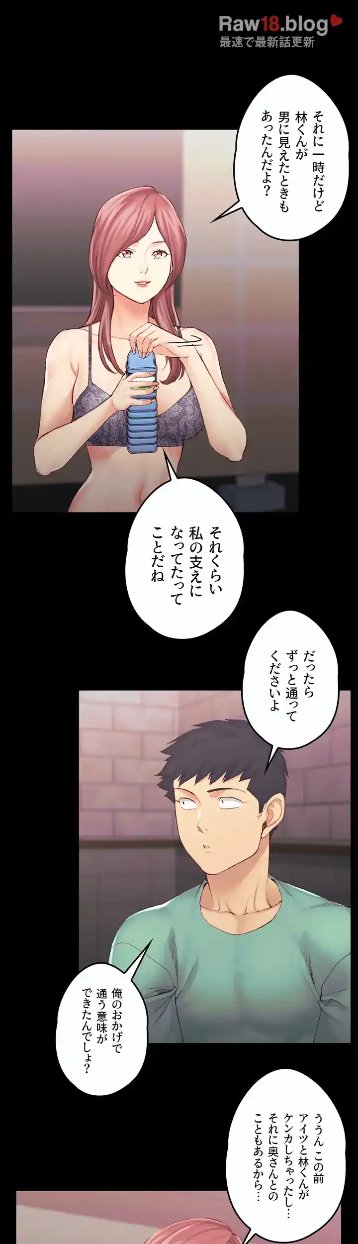 103号室のエロライフ 第136話 - 15