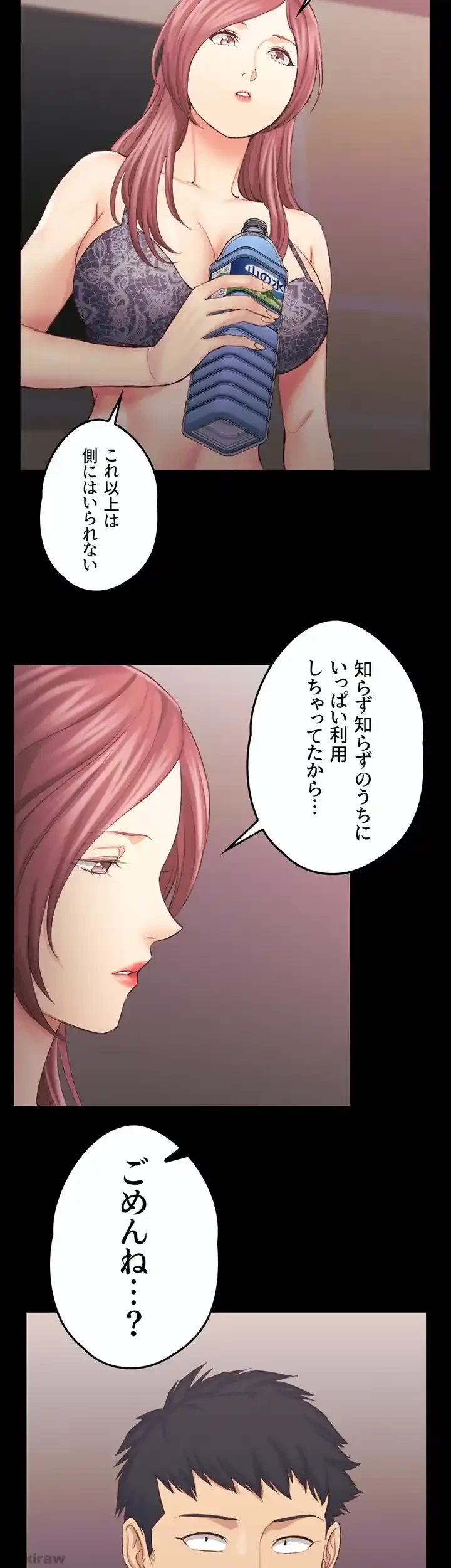 103号室のエロライフ 第136話 - 16