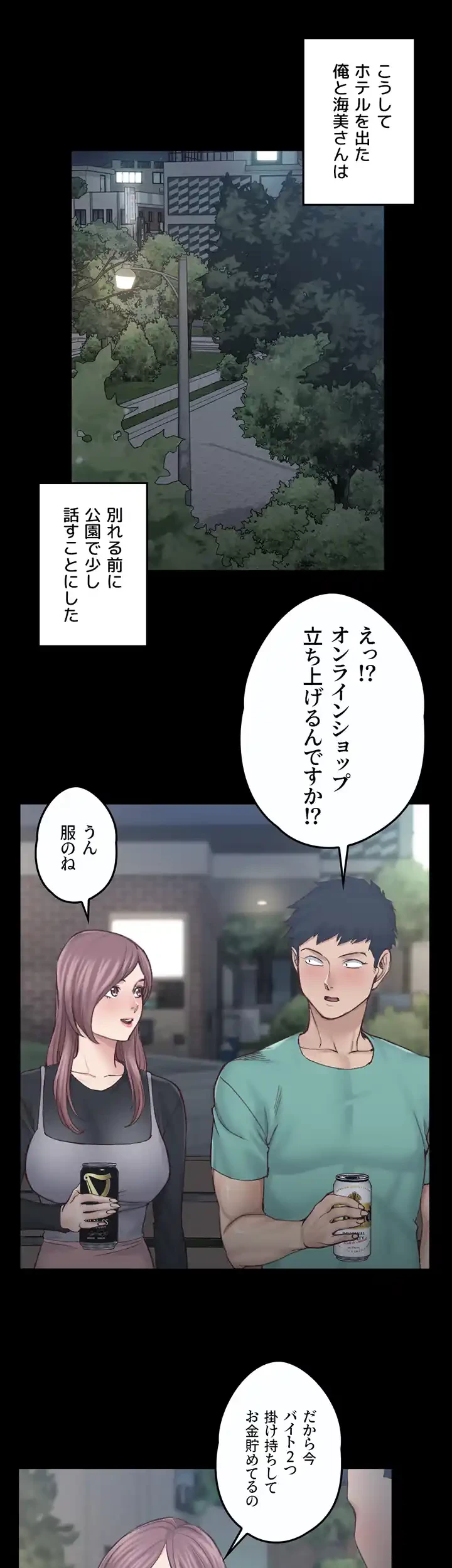 103号室のエロライフ 第136話 - 18