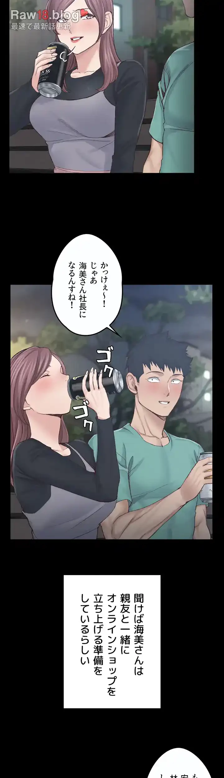 103号室のエロライフ 第136話 - 19