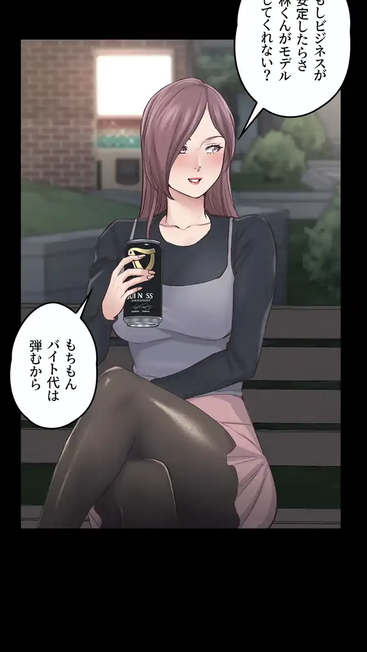 103号室のエロライフ 第136話 - 20