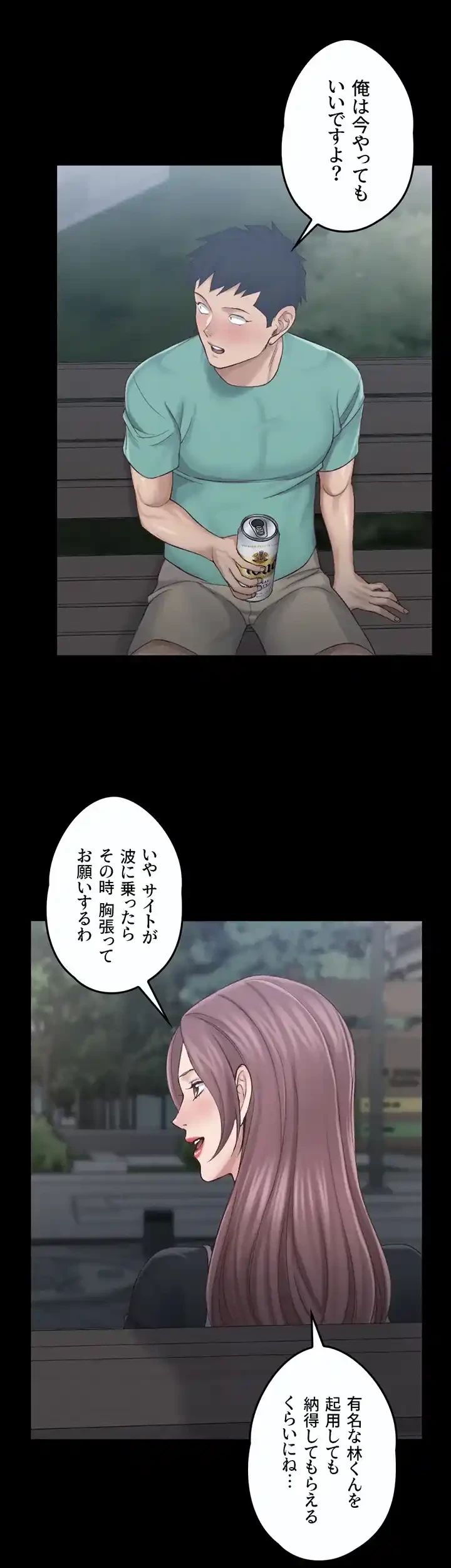 103号室のエロライフ 第136話 - 21