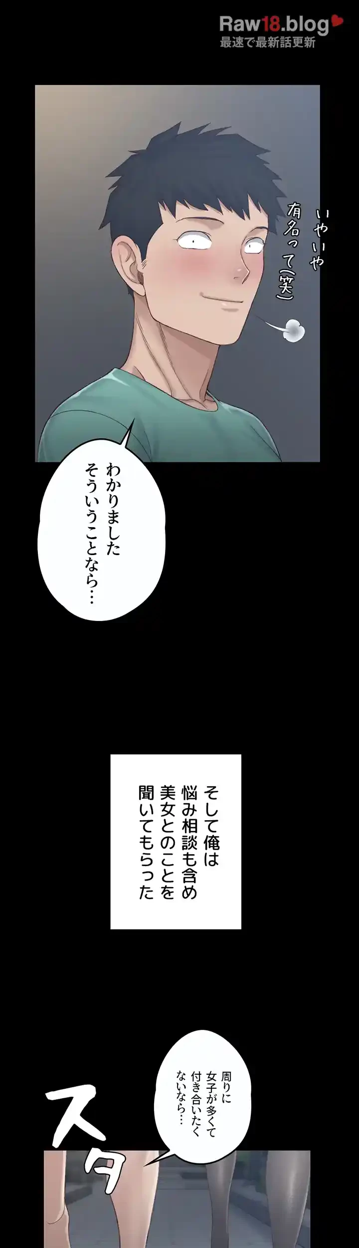 103号室のエロライフ 第136話 - 22