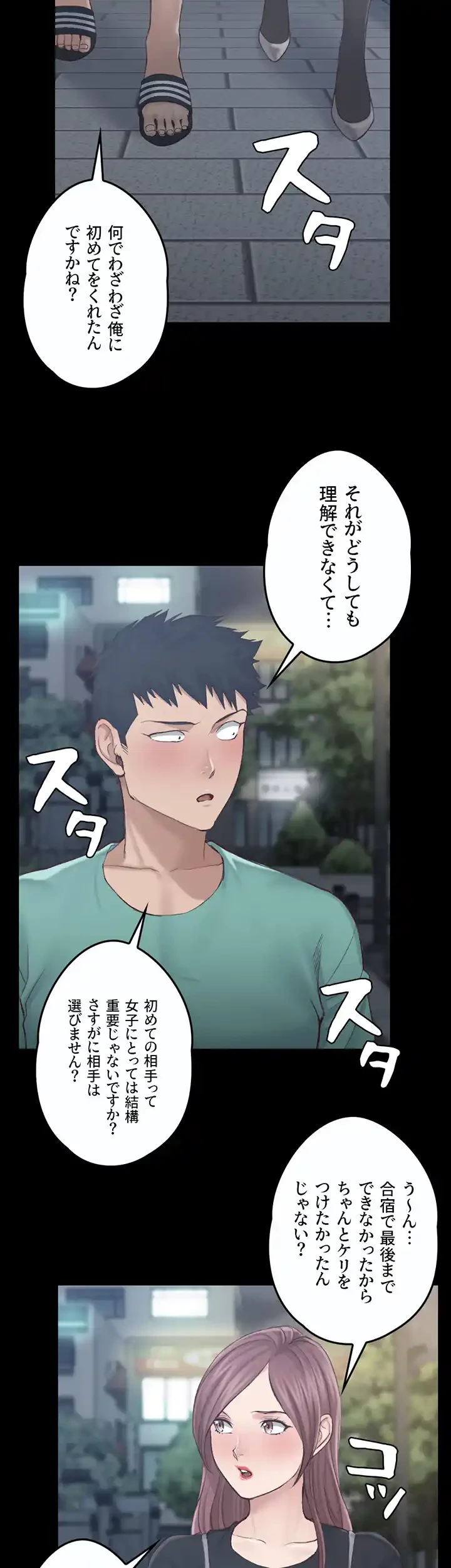 103号室のエロライフ 第136話 - 23