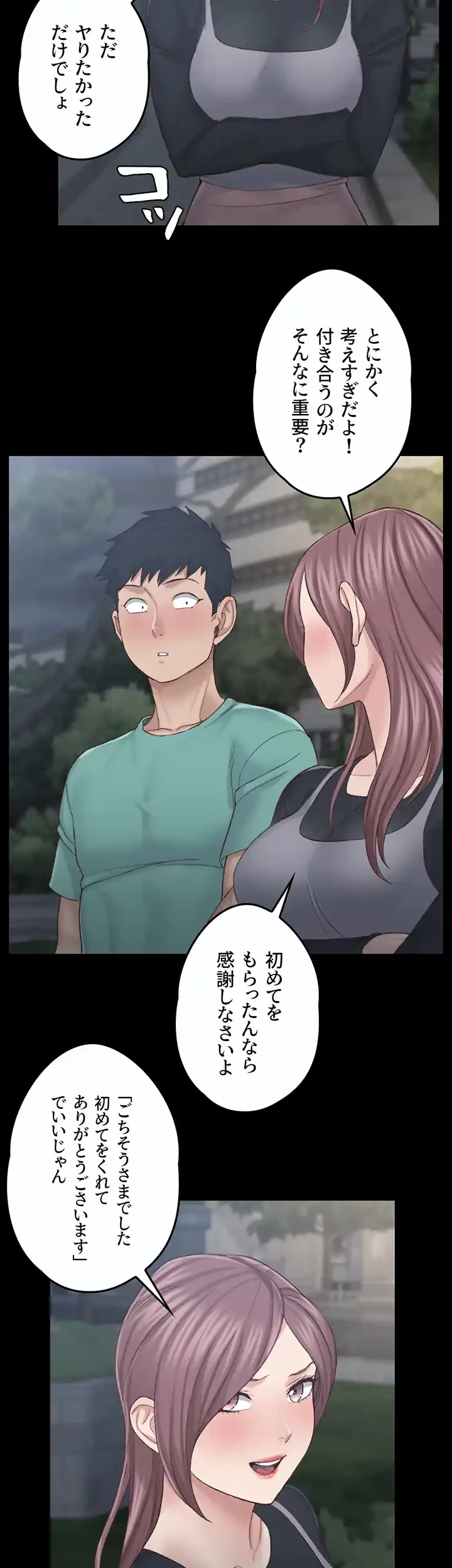 103号室のエロライフ 第136話 - 24