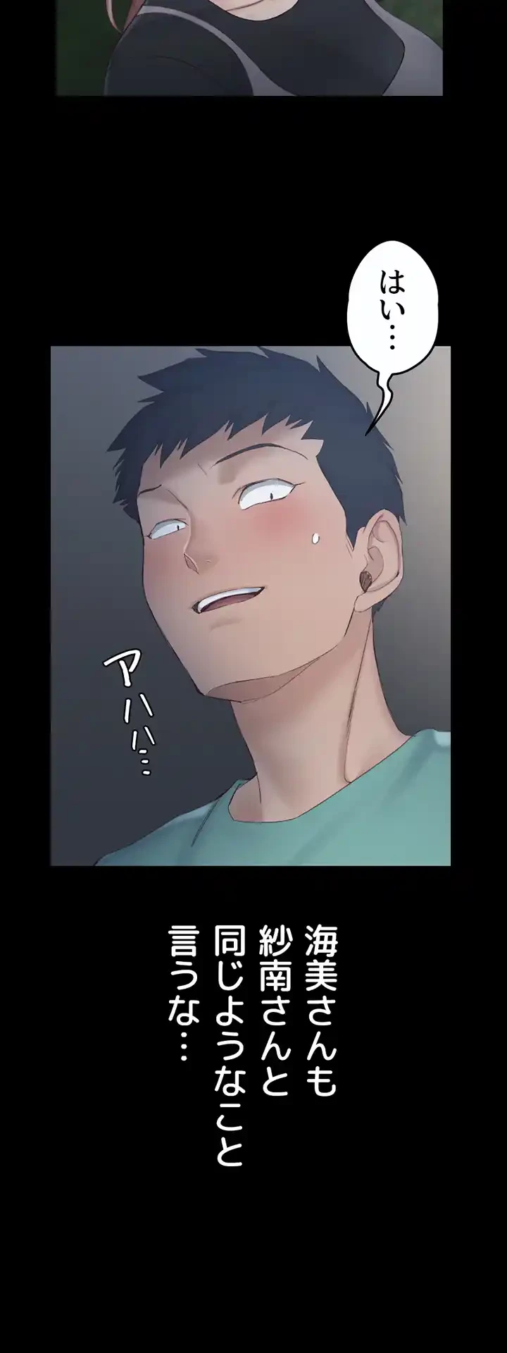 103号室のエロライフ 第136話 - 25