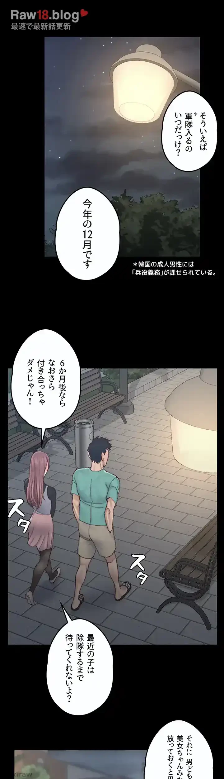 103号室のエロライフ 第136話 - 26