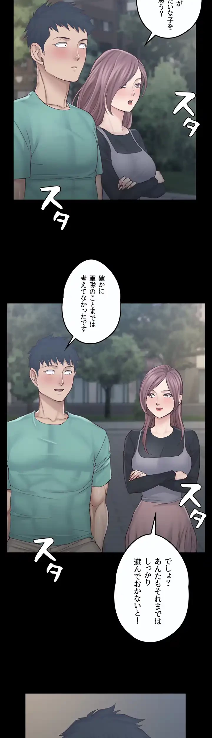 103号室のエロライフ 第136話 - 27