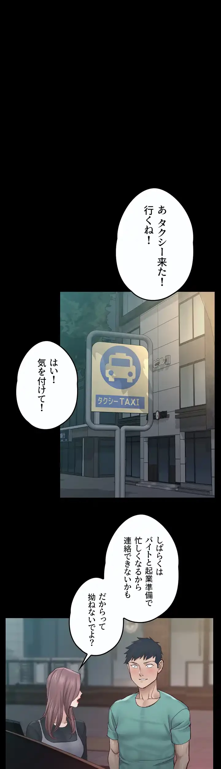 103号室のエロライフ 第136話 - 29