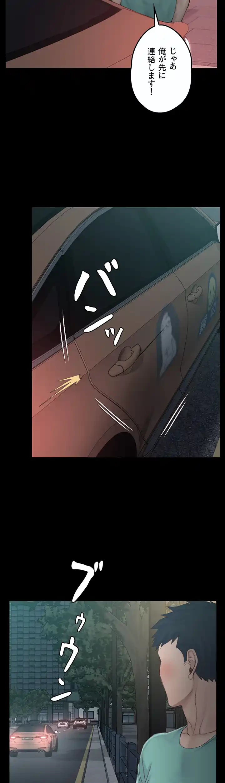 103号室のエロライフ 第136話 - 30