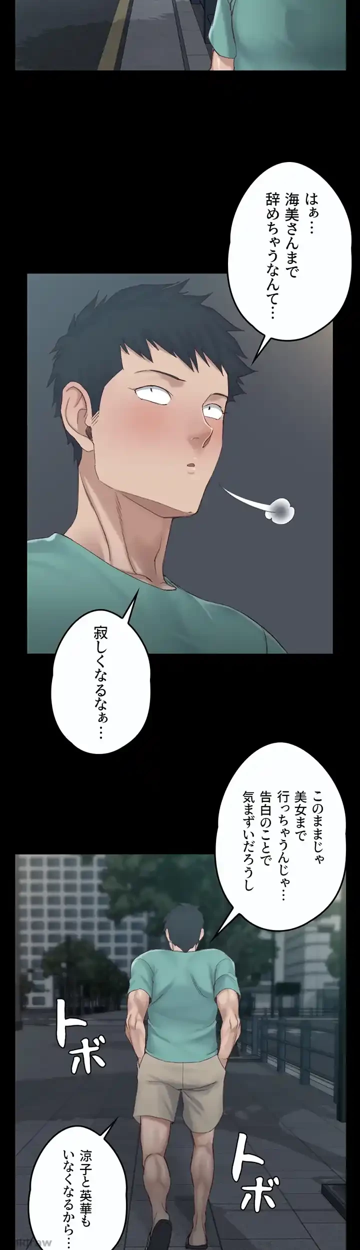 103号室のエロライフ 第136話 - 31