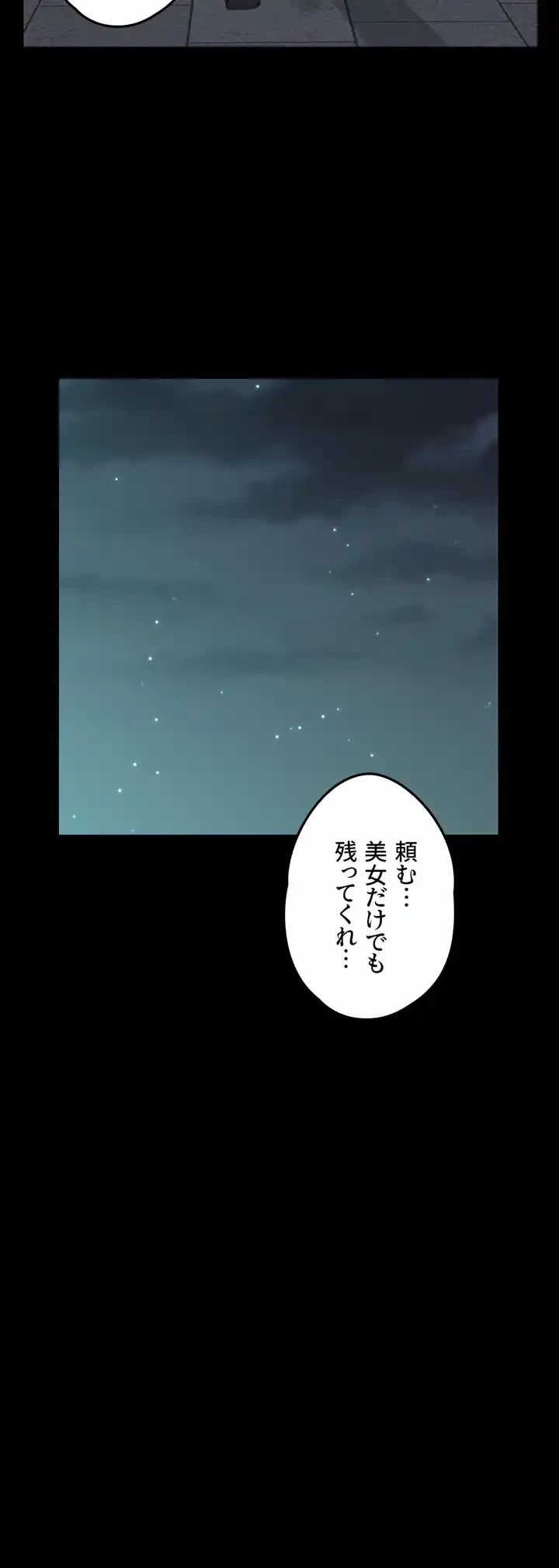 103号室のエロライフ 第136話 - 32