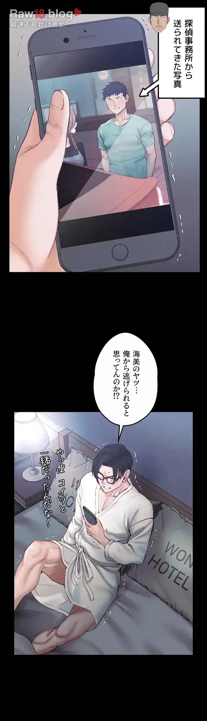 103号室のエロライフ 第136話 - 33