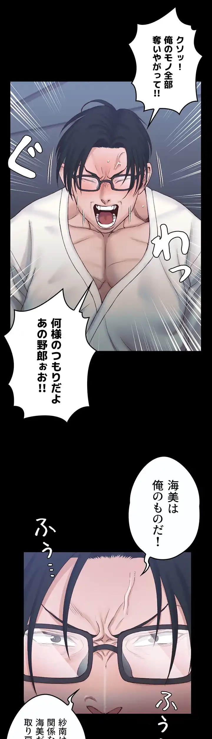 103号室のエロライフ 第136話 - 34