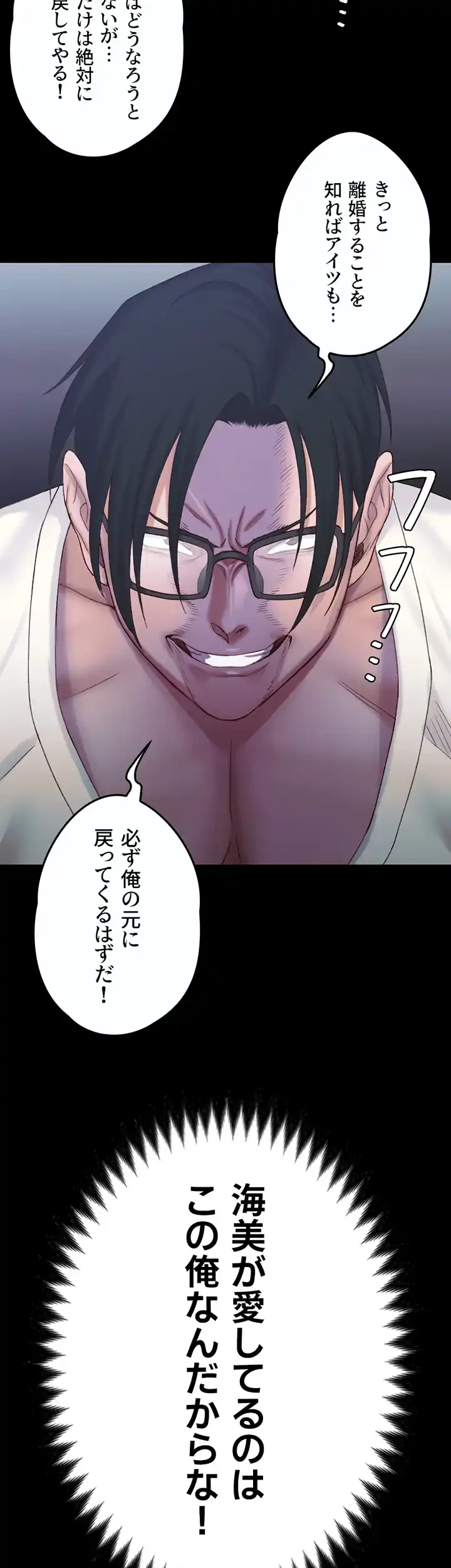 103号室のエロライフ 第136話 - 35