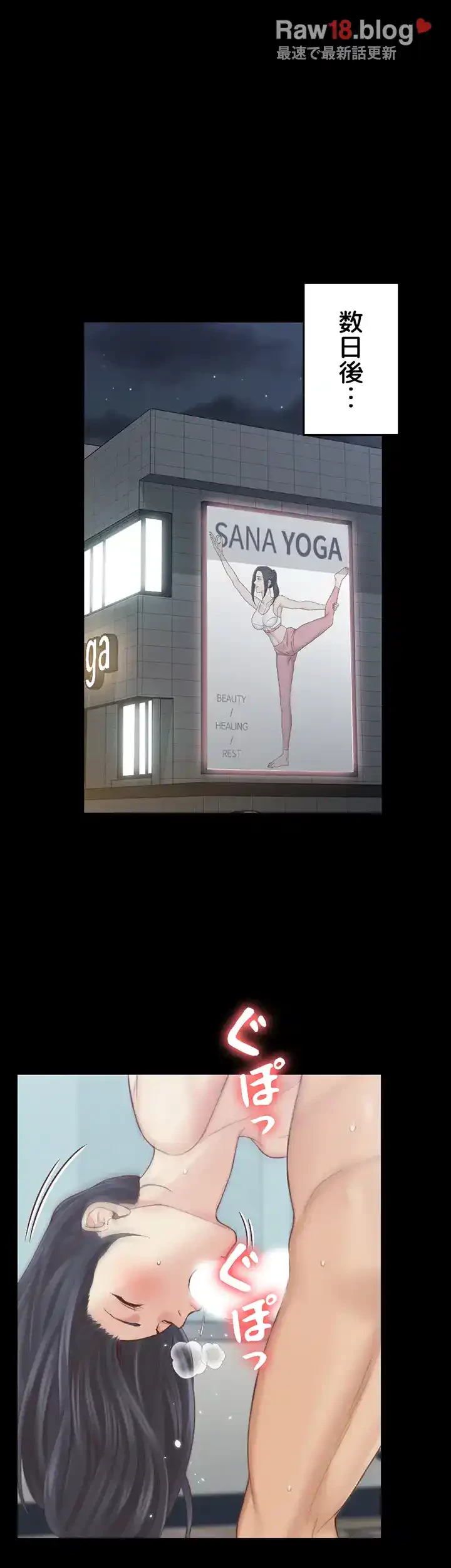 103号室のエロライフ 第136話 - 37