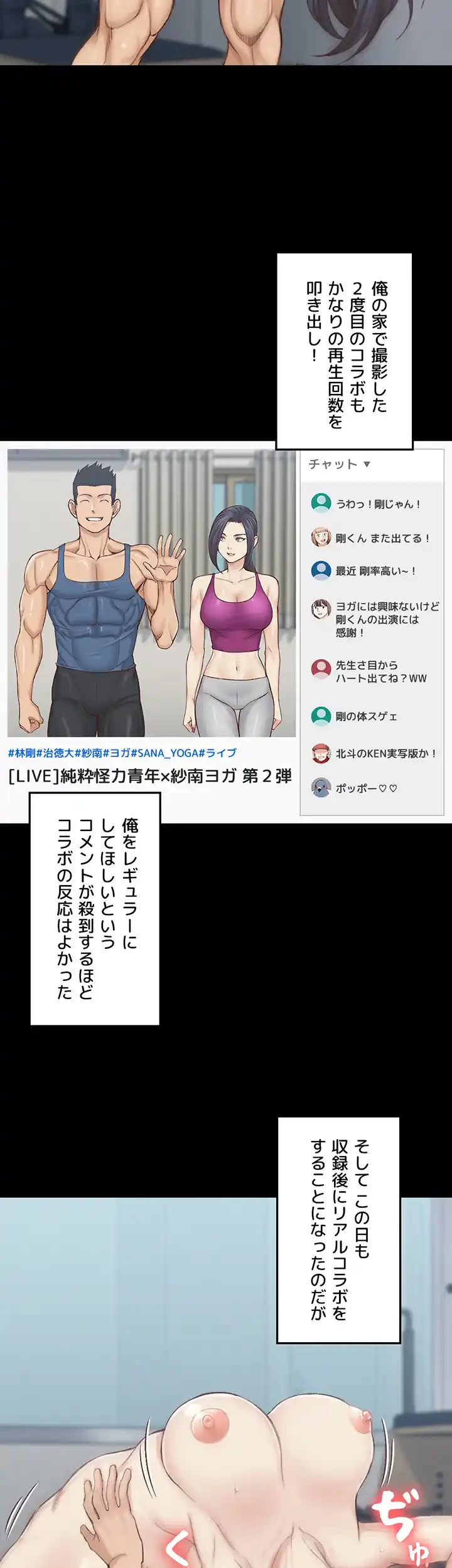 103号室のエロライフ 第136話 - 39