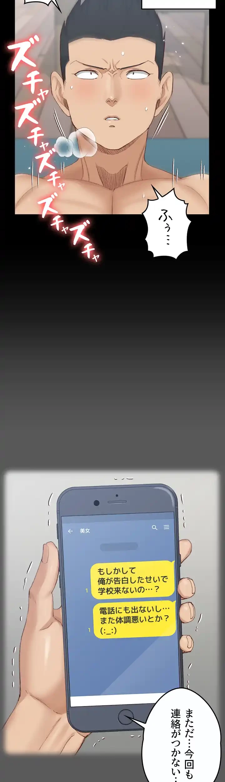 103号室のエロライフ 第136話 - 43