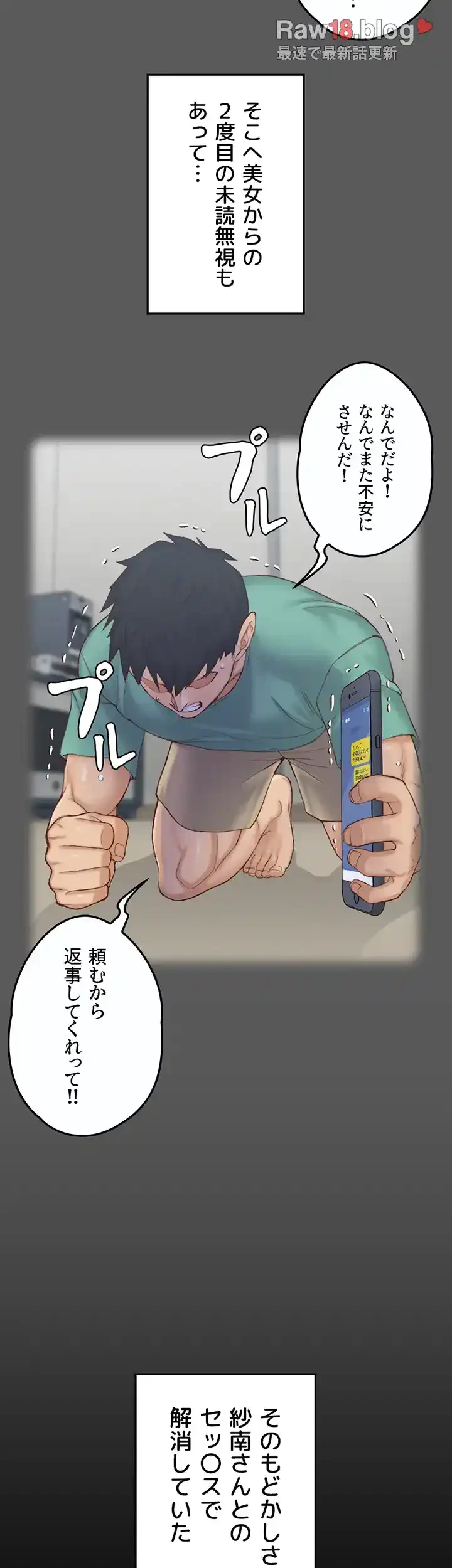 103号室のエロライフ 第136話 - 44