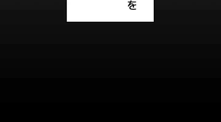 103号室のエロライフ 第136話 - 45