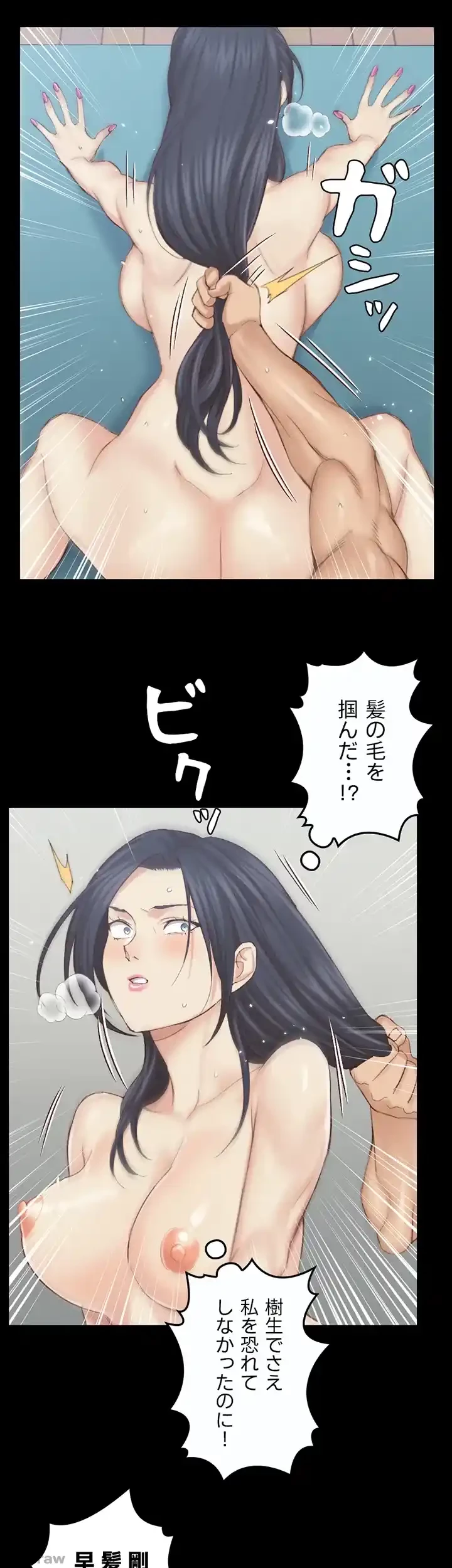 103号室のエロライフ 第136話 - 46