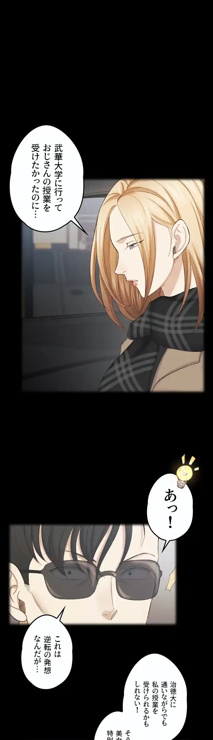 103号室のエロライフ 第138話 - 1