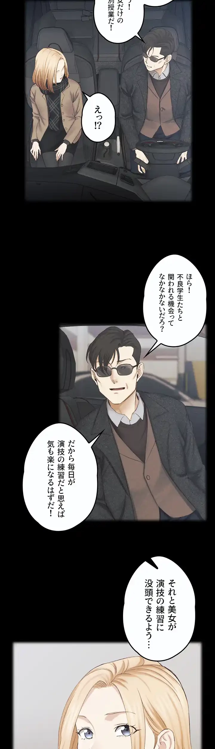 103号室のエロライフ 第138話 - 2