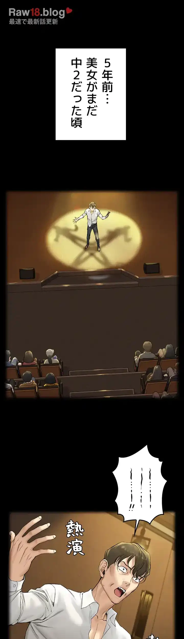 103号室のエロライフ 第138話 - 5