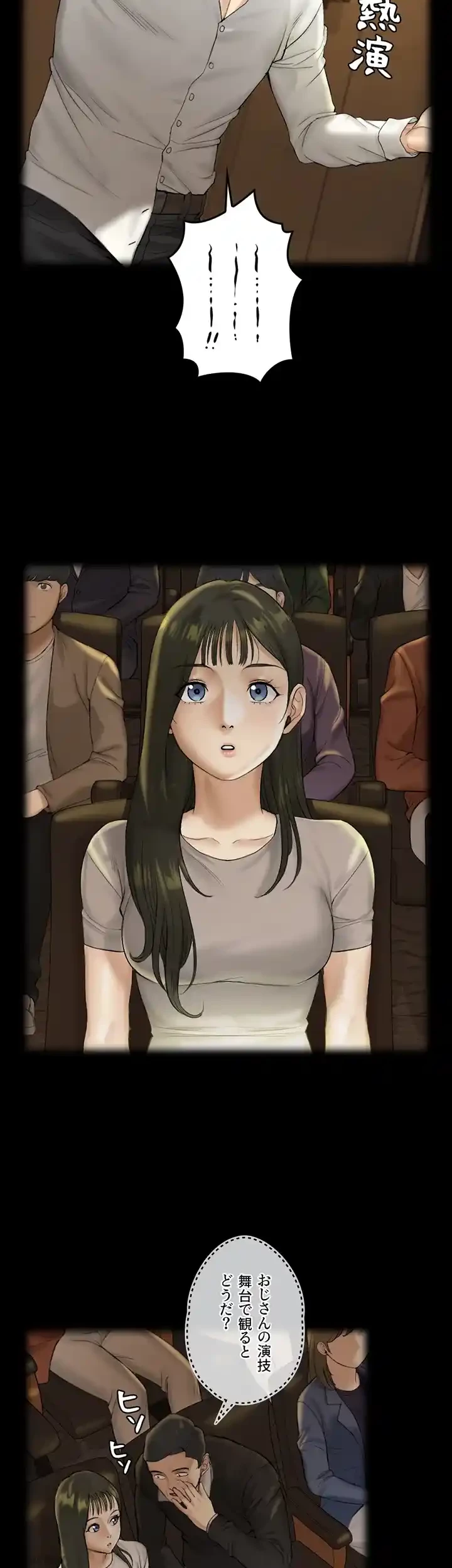 103号室のエロライフ 第138話 - 6