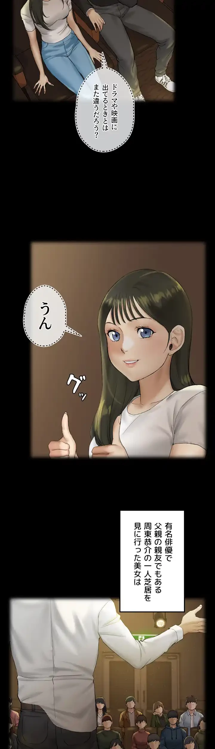 103号室のエロライフ 第138話 - 7