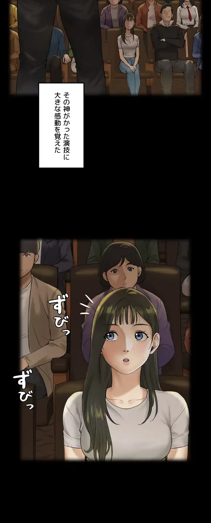 103号室のエロライフ 第138話 - 8