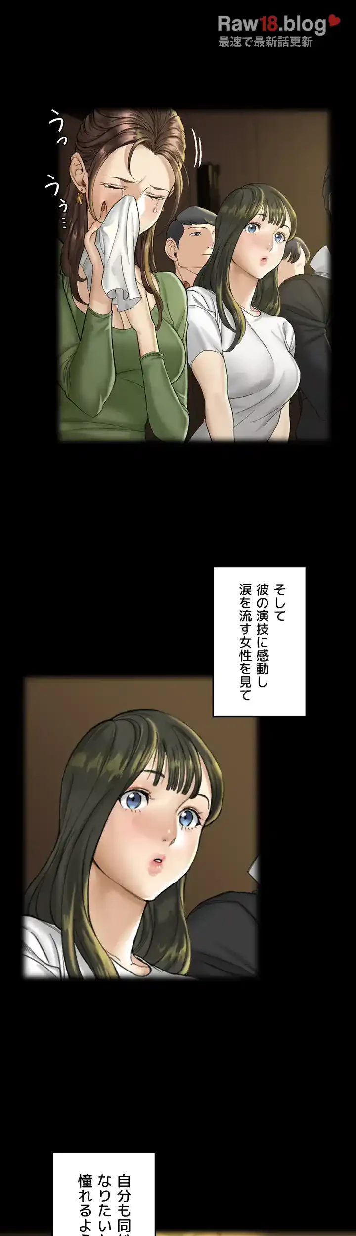 103号室のエロライフ 第138話 - 9