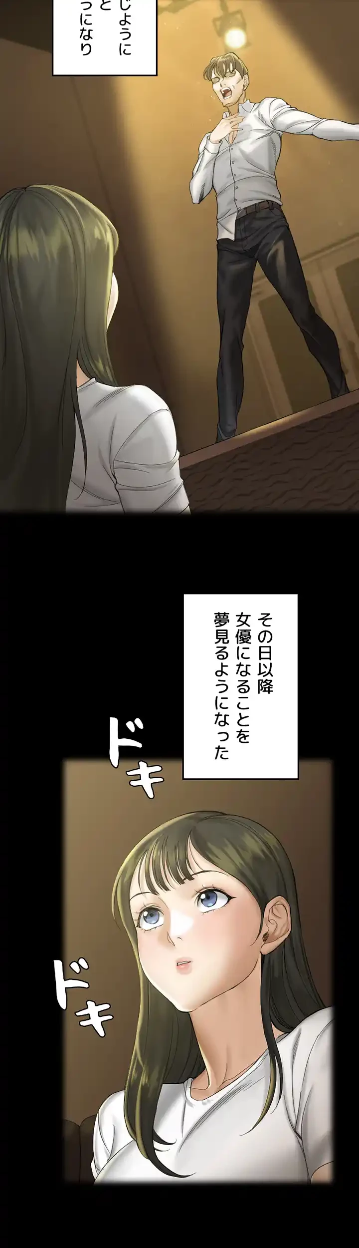 103号室のエロライフ 第138話 - 10