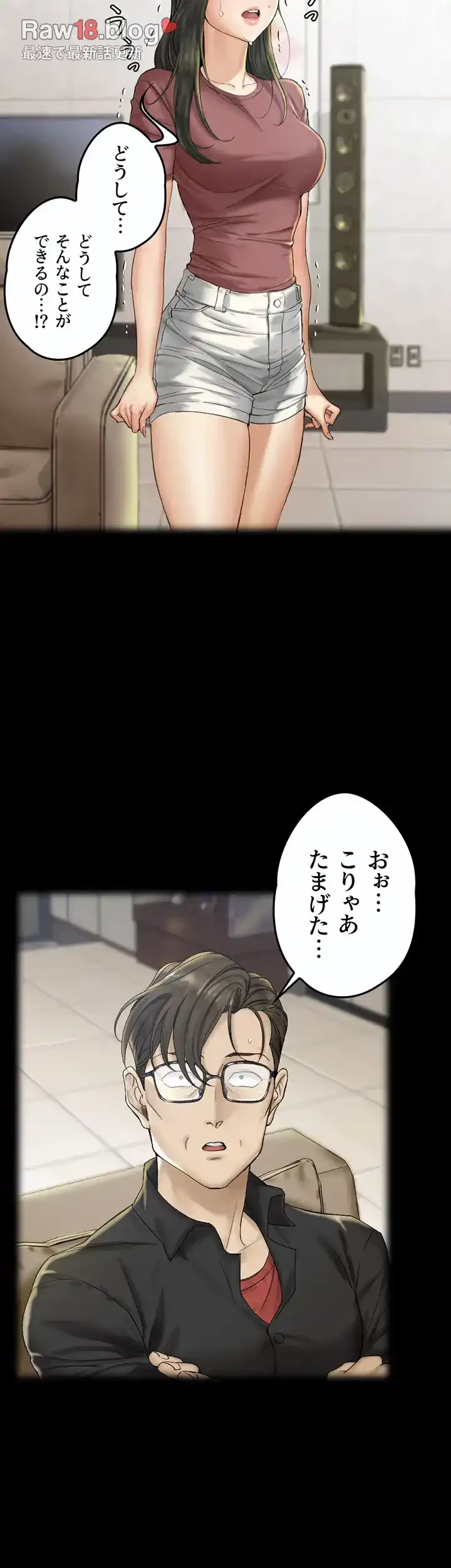 103号室のエロライフ 第138話 - 13