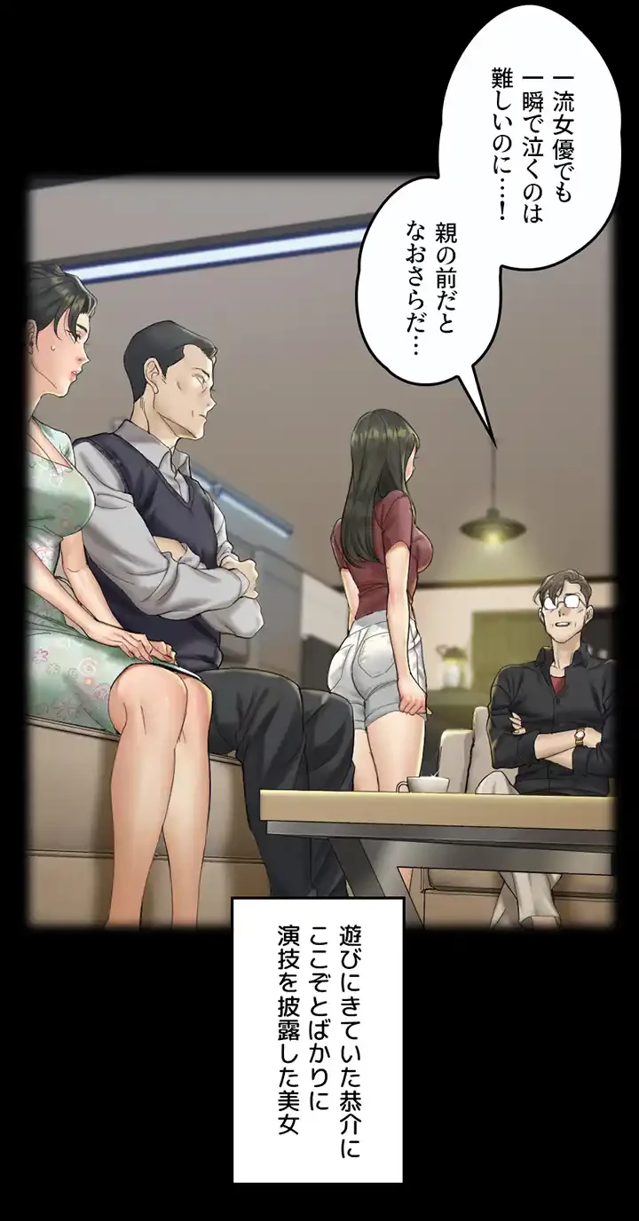 103号室のエロライフ 第138話 - 14