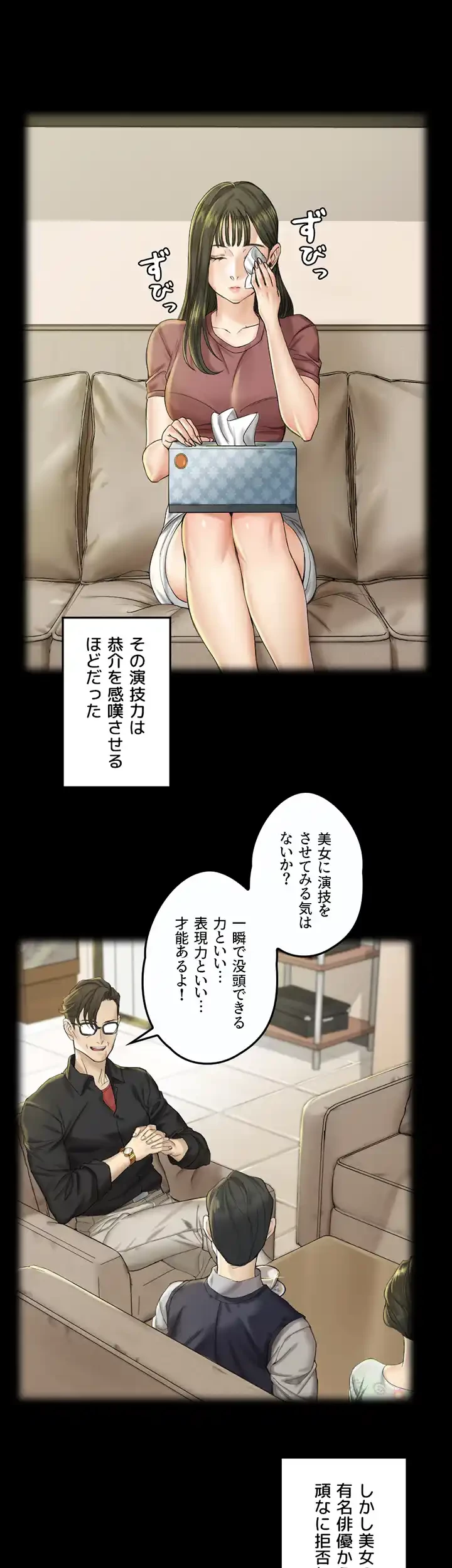 103号室のエロライフ 第138話 - 15