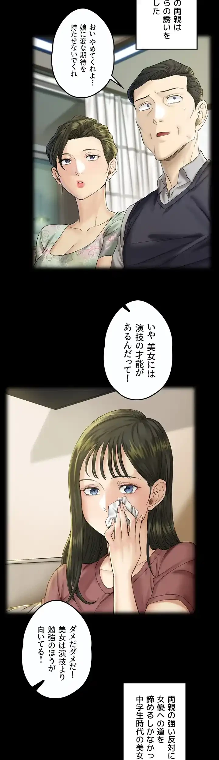 103号室のエロライフ 第138話 - 16