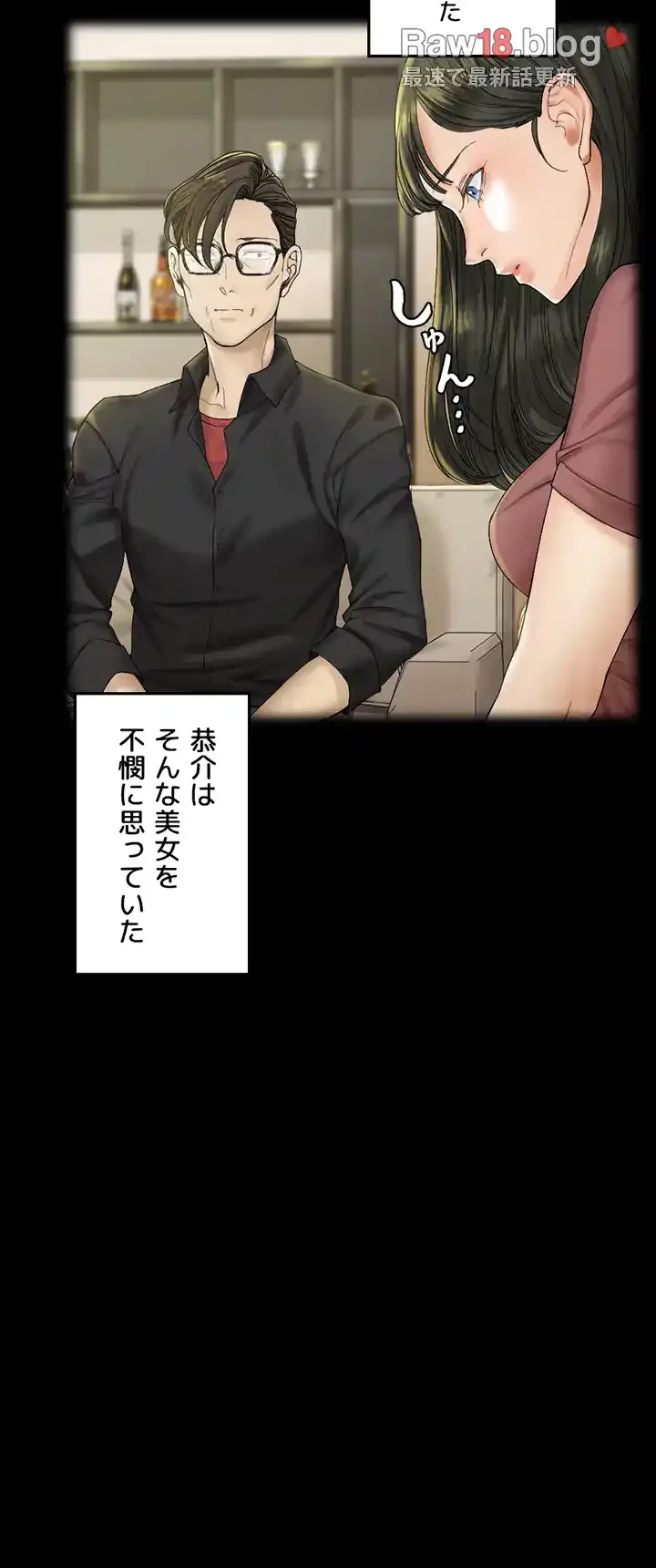 103号室のエロライフ 第138話 - 17