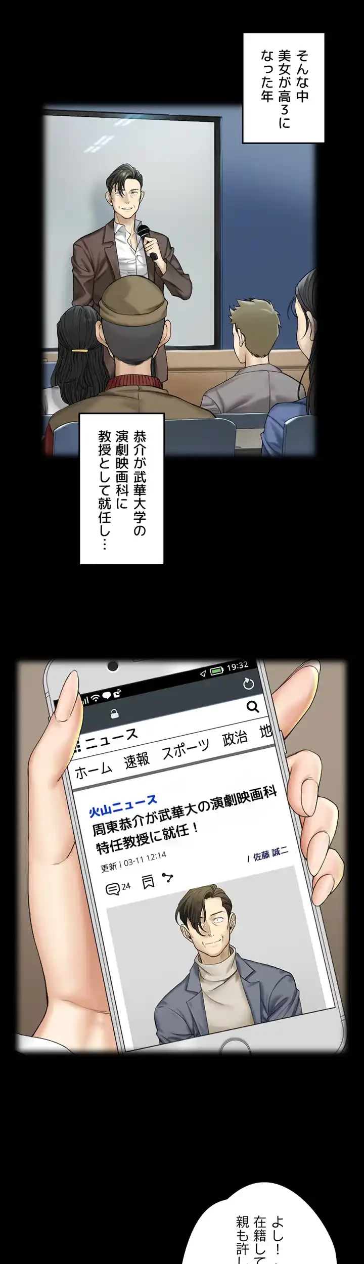 103号室のエロライフ 第138話 - 18